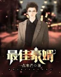 贅婿